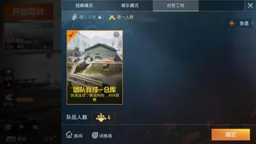 如何下和平精英　和平精英 怎么下载-第7张