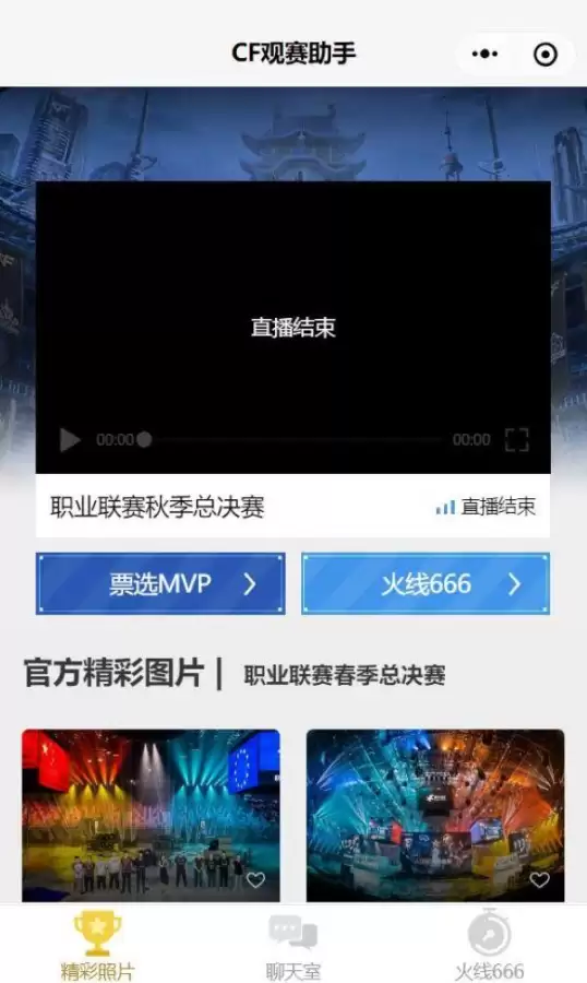 cf游戏助手网页版　cf在线一键领取助手-第2张