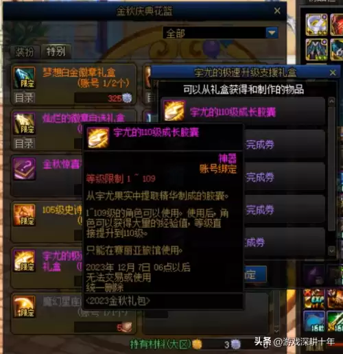dnf3倍经验药水　获得dnf三倍经验的方法-第2张