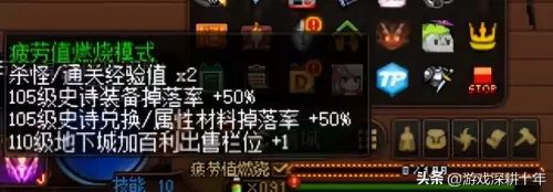 dnf3倍经验药水　获得dnf三倍经验的方法-第8张