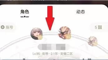dnf助手强化等级延迟不显示　DNF增益强化怎么弄满-第1张