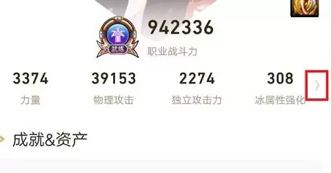 dnf助手强化等级延迟不显示　DNF增益强化怎么弄满-第3张