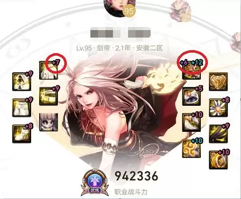 dnf助手强化等级延迟不显示　DNF增益强化怎么弄满-第2张