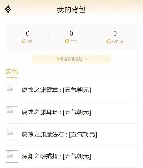 dnf助手强化等级延迟不显示　DNF增益强化怎么弄满-第4张