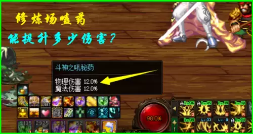 dnf修炼场五药能提升多少　DNF年套能提升多少面板-第1张