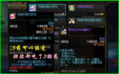 dnf修炼场五药能提升多少　DNF年套能提升多少面板-第5张