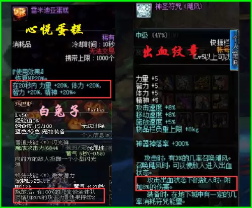 dnf修炼场五药能提升多少　DNF年套能提升多少面板-第4张