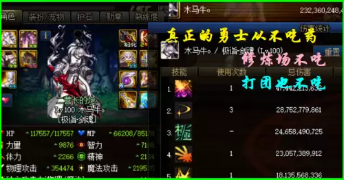 dnf修炼场五药能提升多少　DNF年套能提升多少面板-第7张