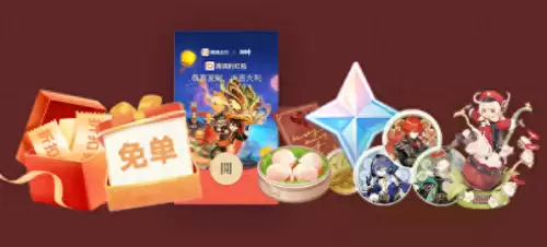 原神哪些app能领兑换　哪个app有原神礼包-第1张