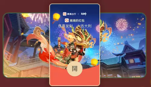 原神哪些app能领兑换　哪个app有原神礼包-第4张