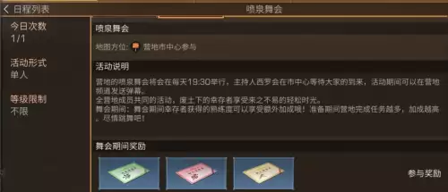 明日之后基建点赞每天几个　明日之后点赞基建在哪里-第6张