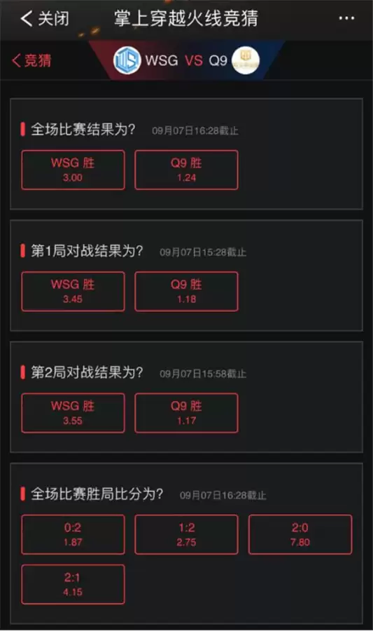 cf竞猜在哪　cf比赛押注在哪里-第5张