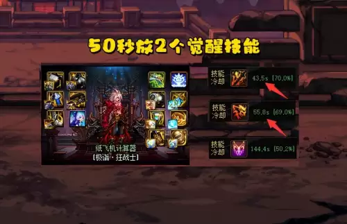 dnf多少级一觉　多少级觉醒-第6张