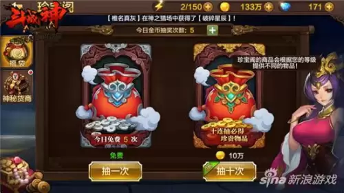 斗战神珍宝阁在哪　斗战神避水珠哪里买-第2张