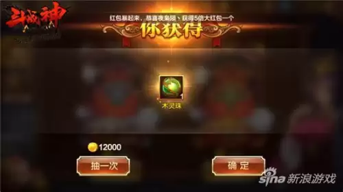斗战神珍宝阁在哪　斗战神避水珠哪里买-第3张