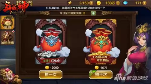 斗战神珍宝阁在哪　斗战神避水珠哪里买-第4张