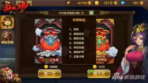 斗战神珍宝阁在哪　斗战神避水珠哪里买-第5张