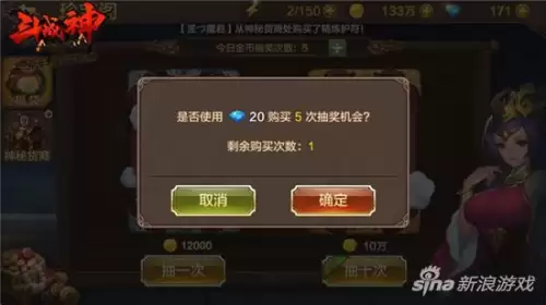 斗战神珍宝阁在哪　斗战神避水珠哪里买-第6张