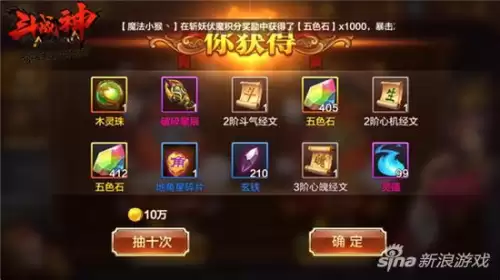 斗战神珍宝阁在哪　斗战神避水珠哪里买-第7张