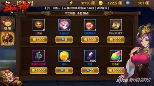 斗战神珍宝阁在哪　斗战神避水珠哪里买-第8张