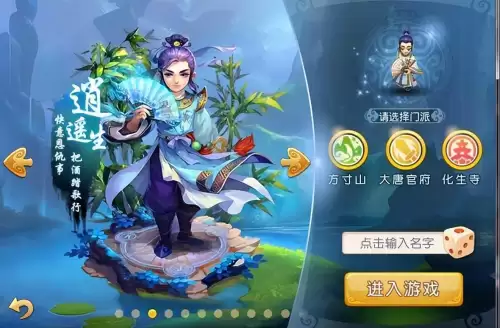 化生寺加点梦幻手游　手游化生寺怎么加点-第3张