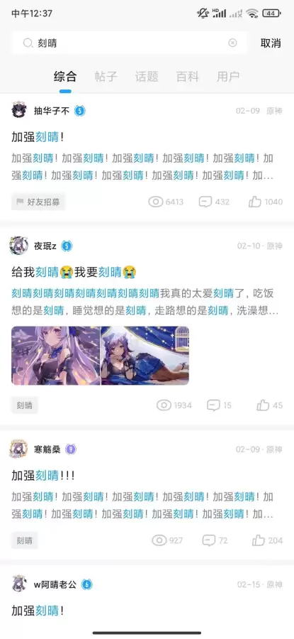 原神2.5还有多久　原神2.2版本更新时间-第4张