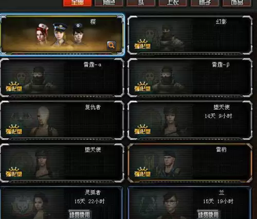 cf刷复仇者技巧2019　cf复仇者和幻影哪个好刷-第5张