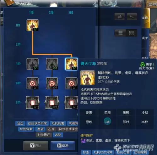 剑灵如何技能加点　气功师技能加点-第2张