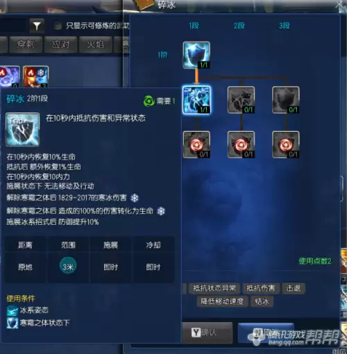 剑灵如何技能加点　气功师技能加点-第3张