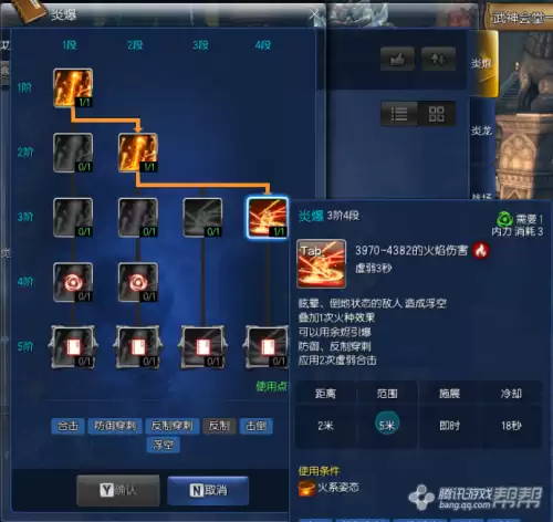 剑灵如何技能加点　气功师技能加点-第4张