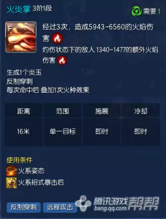 剑灵如何技能加点　气功师技能加点-第5张