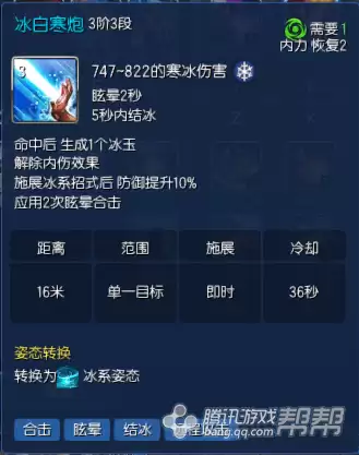 剑灵如何技能加点　气功师技能加点-第7张