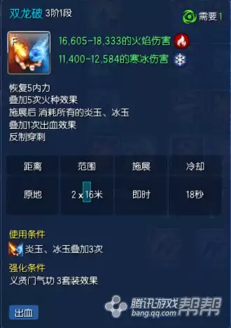剑灵如何技能加点　气功师技能加点-第6张
