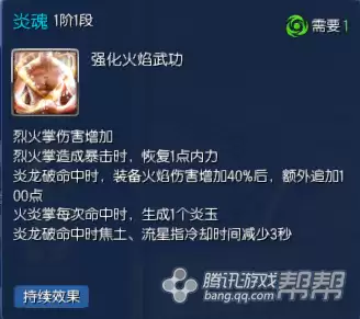 剑灵如何技能加点　气功师技能加点-第8张