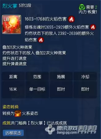 剑灵如何技能加点　气功师技能加点-第9张