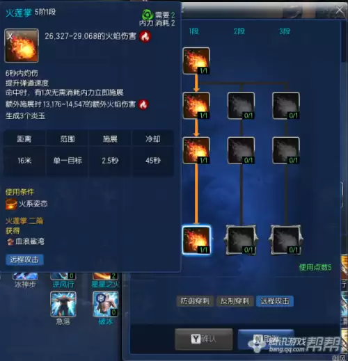 剑灵如何技能加点　气功师技能加点-第11张
