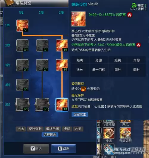 剑灵如何技能加点　气功师技能加点-第12张
