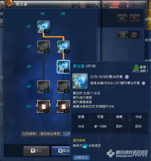 剑灵如何技能加点　气功师技能加点-第14张