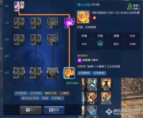 剑灵如何技能加点　气功师技能加点-第13张