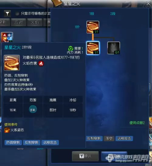 剑灵如何技能加点　气功师技能加点-第15张