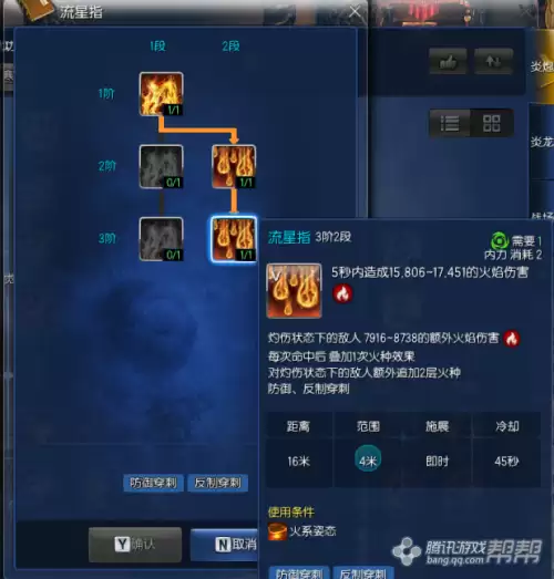 剑灵如何技能加点　气功师技能加点-第17张