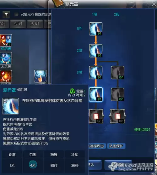 剑灵如何技能加点　气功师技能加点-第18张