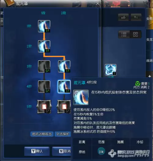 剑灵如何技能加点　气功师技能加点-第19张