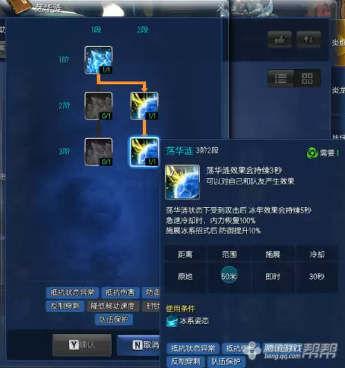 剑灵如何技能加点　气功师技能加点-第20张