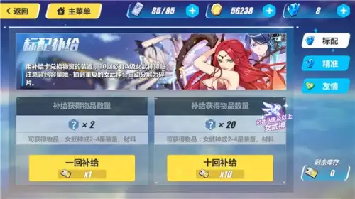 崩坏学园1安卓移植版　崩坏学园1 0 0 游戏特色-第16张