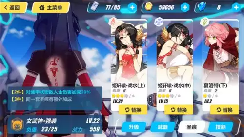 崩坏学园1安卓移植版　崩坏学园1 0 0 游戏特色-第17张