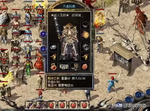 传奇神兵加点图　热血传奇落魄神兵属性-第4张