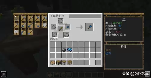我的世界匠魂mod攻略　我的世界手游mod介绍-第4张