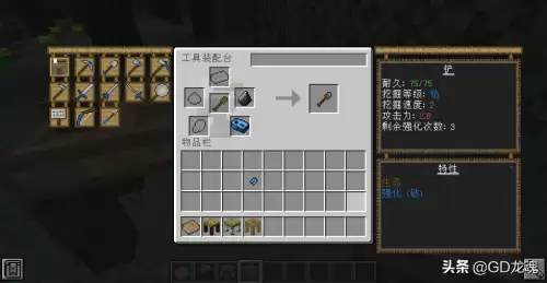 我的世界匠魂mod攻略　我的世界手游mod介绍-第8张