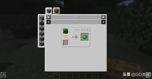 我的世界匠魂mod攻略　我的世界手游mod介绍-第7张